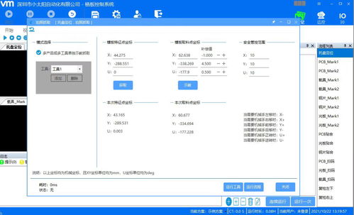 C++與Halcon聯(lián)合開發(fā)框架源碼解析及其在計算機軟件開發(fā)中的應用