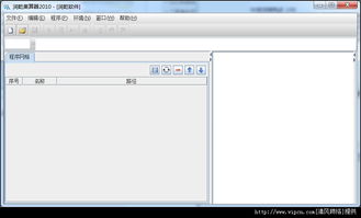 集算器 v1.1.21 高效計算機軟件開發(fā)工具在清風電腦軟件網(wǎng)的應用
