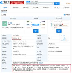 滴滴新設科技公司，深耕計算機軟件開發，驅動未來出行變革