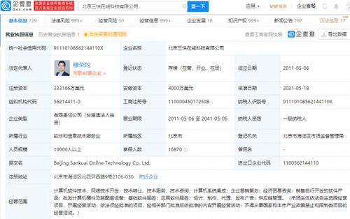 美團關聯公司增資至33.32億美元，軟件開發業務或將迎來新突破