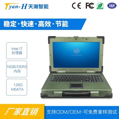 14/15.6寸上翻蓋工業(yè)筆記本電腦 為嚴(yán)苛環(huán)境量身定制的加固計算解決方案
